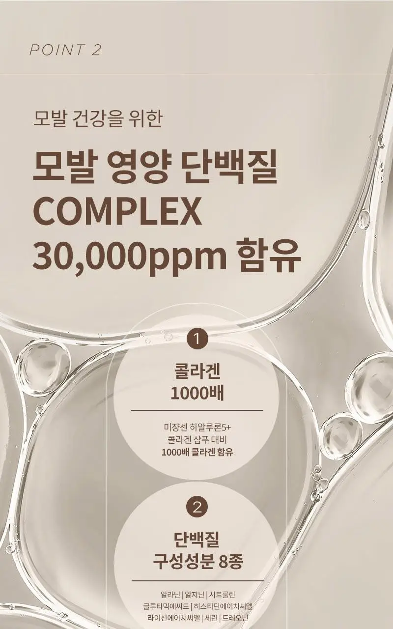 [단독기획] 미쟝센 살롱10 단백질 트리트먼트 (극손상/손상) 300ML 더블 기획 상세페이지 10